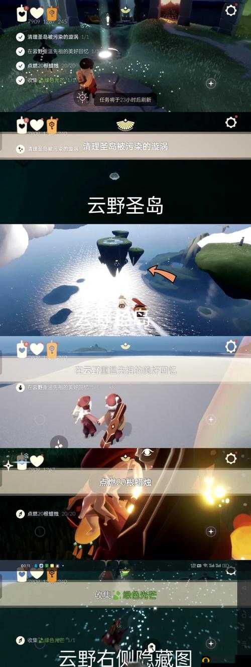 光遇2.27任务怎么完成？全面攻略汇总助你轻松解锁今日挑战！