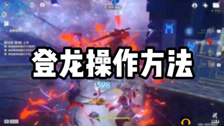 原神登龙剑如何操作？揭秘跳劈登龙剑的高难度技巧教学