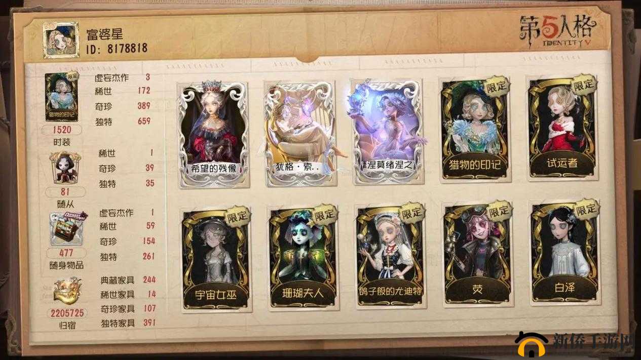 揭秘！第五人格庄园之光称号如何获取？获取条件全解析