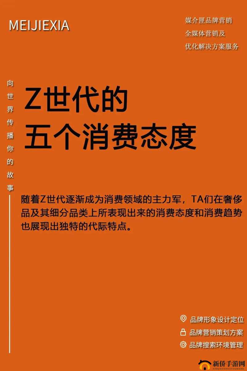 欧美Z世代如何重塑消费市场？揭秘他们的独特生活方式与品牌偏好
