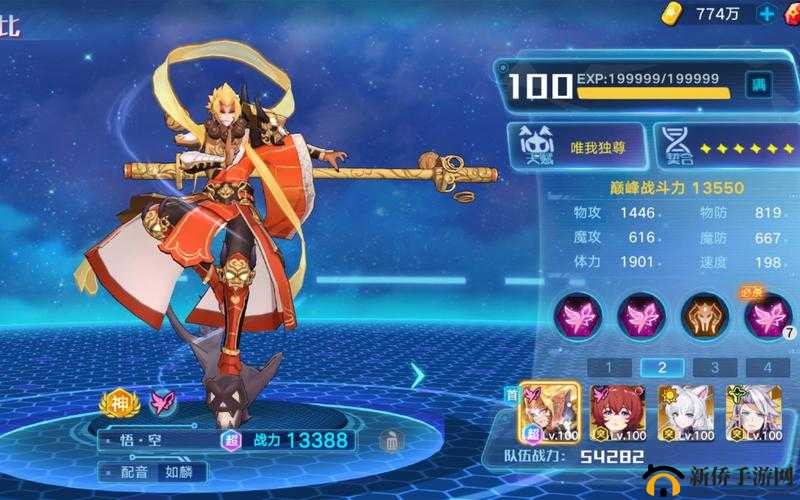 奥拉星手游圣体奥天是否值得投入？奥天超进化技能特性全揭秘！