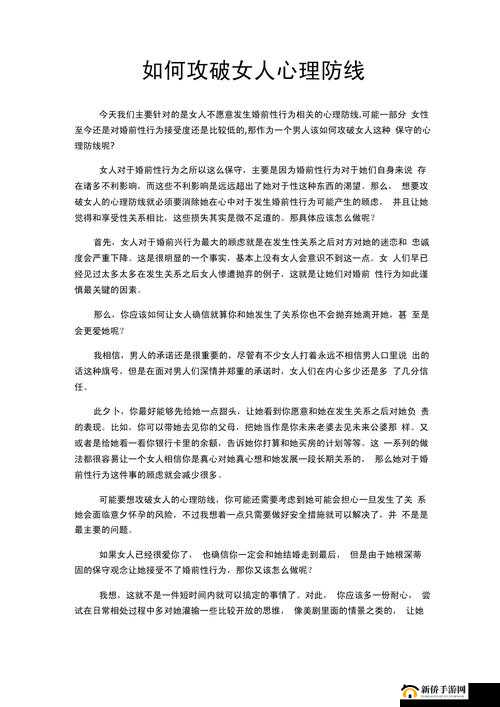 日第一次处破女生：真实经历分享与心理变化探讨，如何面对这一重要时刻？