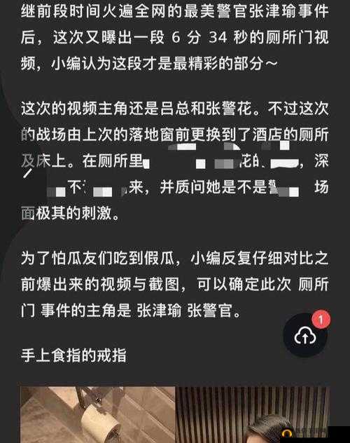 张津瑜7段整合播放相关，究竟有何特别之处？引发全网热议的背后真相是什么？