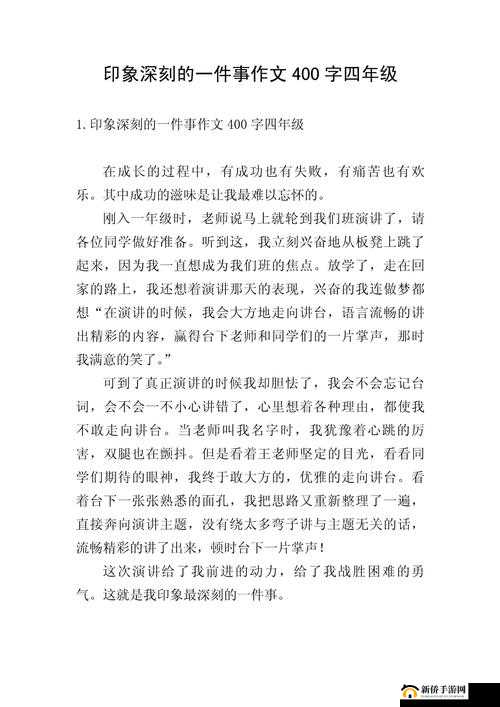 如何看待本学期印象最深的一件事？