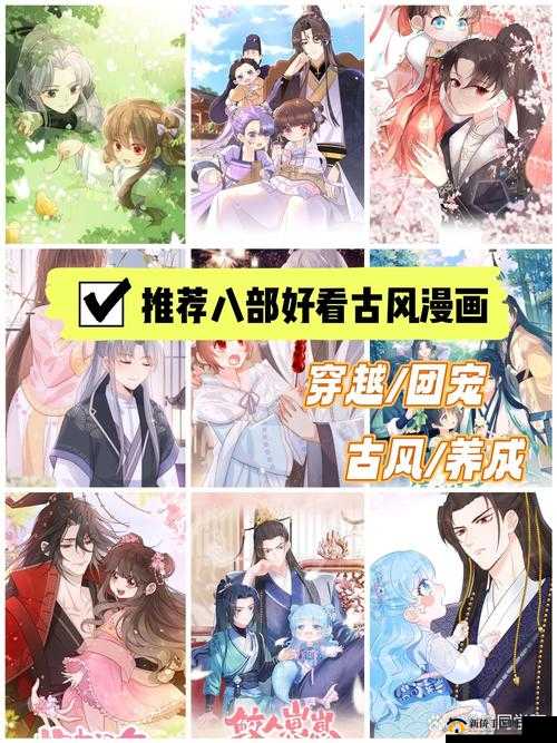 韩漫免费漫画下拉式古风漫有哪些值得一看？快来推荐优质作品