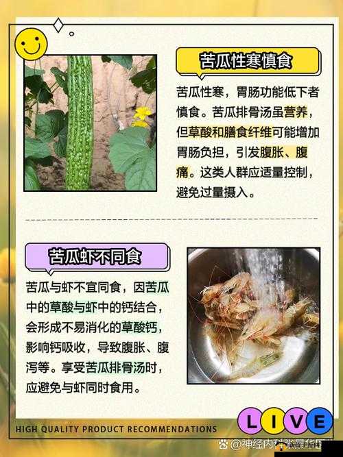 苦瓜网有哪些独特的内容呈现形式呢苦瓜网的热门板块都有哪些呀苦瓜网的用户群体主要集中在哪方面呢苦瓜网的特色功能都有哪些亮点呢苦瓜网的资源更新频率如何呢苦瓜网的视频质量怎么样呢苦瓜网在行业内处于怎样的地位呢苦瓜网的访问体验好不好呢苦瓜网的推荐算法有什么特点呢