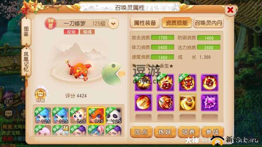 梦幻西游手游超级神牛技能全揭秘，神兽超级神牛获取培养攻略大放送？