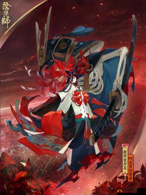 阴阳师夜溟彼岸花究竟值不值得培养？全面解析其SP技能效果