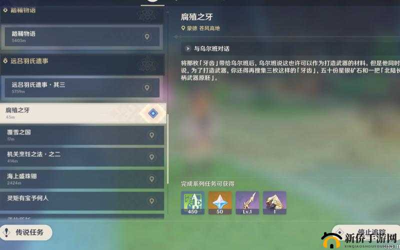 原神探索之旅，如何寻觅汲取生命力的龙牙，攻略揭秘？