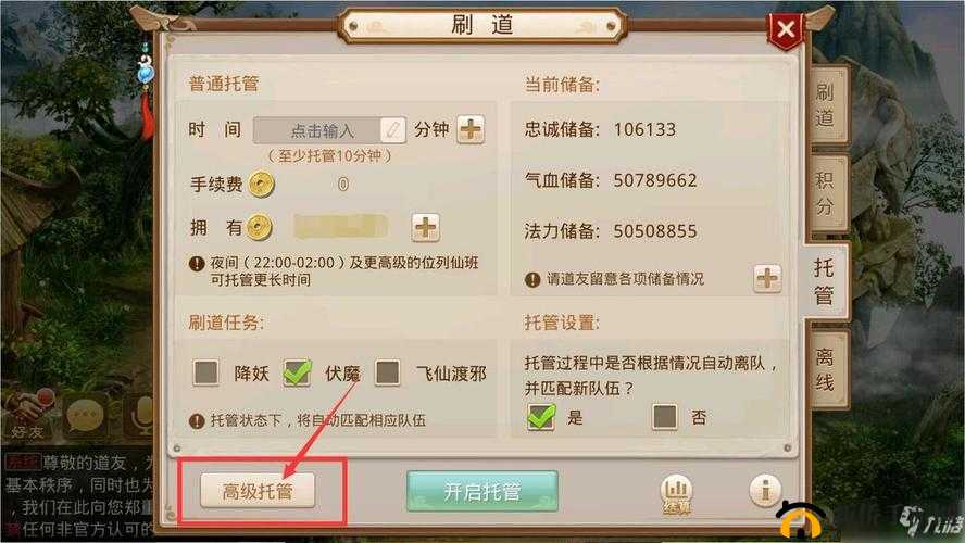 问道手游12月28日探案任务如何完美缉拿山贼？详细步骤攻略揭秘！