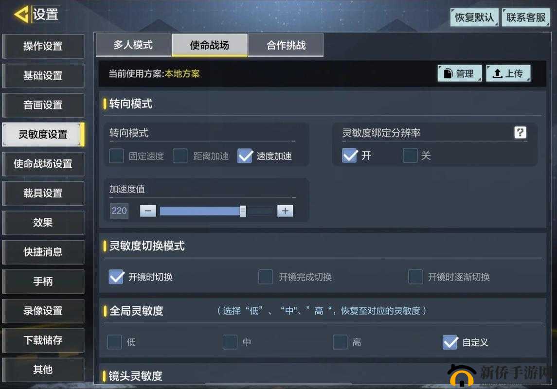 使命召唤手游灵敏度如何设置？最佳方案揭秘，你调对了吗？
