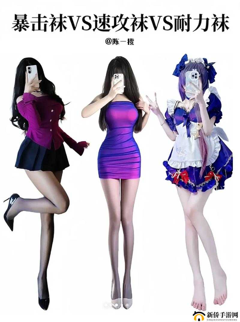 为什么女生都喜欢穿攻速袜暴击裙？这样穿真的好看吗？