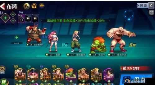 街霸对决中，潮流嘉米技能如何进化？阵容搭配攻略的演变史揭秘！