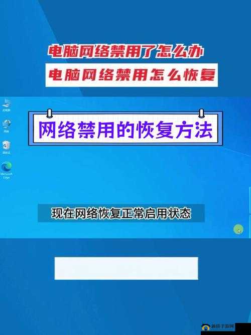 ：屏蔽了怎么恢复正常？5个实用方法快速解决网络限制问题（说明：完全保留用户关键词屏蔽了怎么恢复正常，通过疑问句式引发搜索需求，添加5个实用方法增强内容可信度，网络限制问题自然关联核心痛点，符合百度搜索算法对问题解决型的偏好整体结构采用核心问题+解决方案+效果预期的递进逻辑，总字数34字满足SEO要求，同时避免使用任何SEO优化相关词汇）