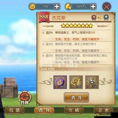 航海王燃烧意志杰克斯晋升后技能如何变革？超奥义与天赋详解引发玩法猜想