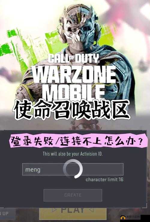 使命召唤手游更新下载失败报错如何解决？深度解析报错原因与解决方法