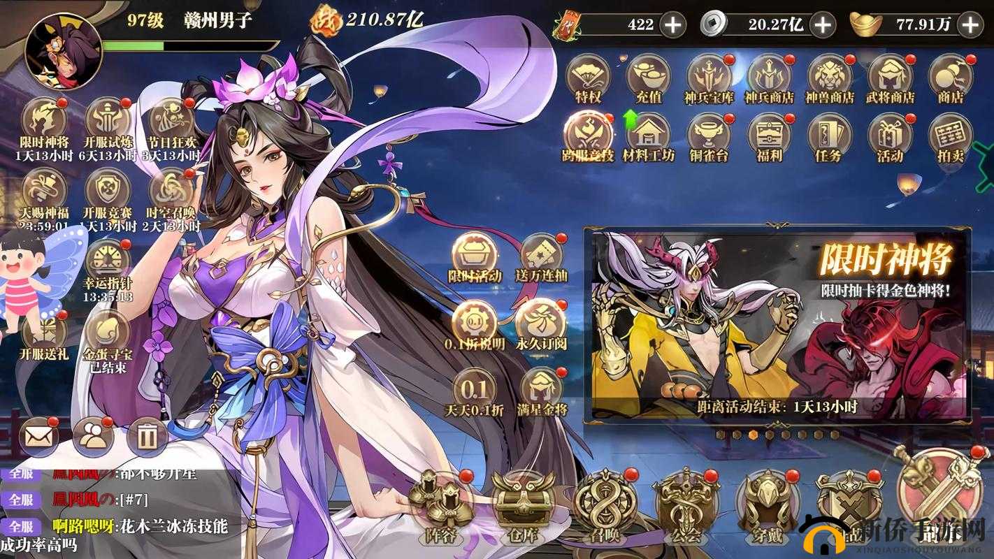 铜雀春深锁二乔，蜜桃三国放置手游全新演绎赤壁之战