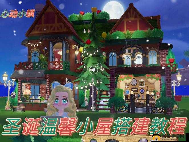 圣诞小屋究竟藏身何处？樱花校园圣诞小屋全面位置揭秘！