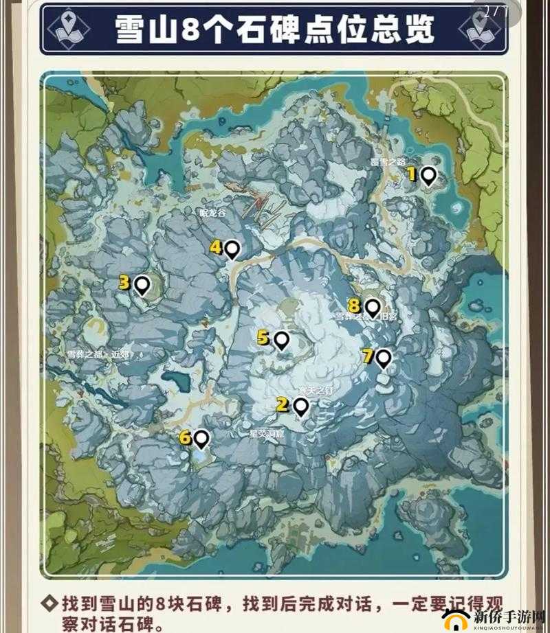 原神龙脊雪山石碑大门背后隐藏着什么？位置与解锁全攻略揭秘！