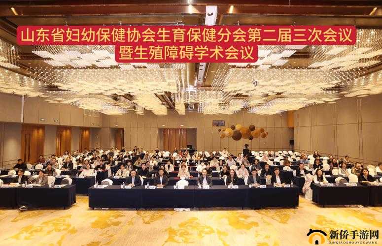 山东省妇幼保健协会最新动态：关注母婴健康，提升妇幼保健服务质量