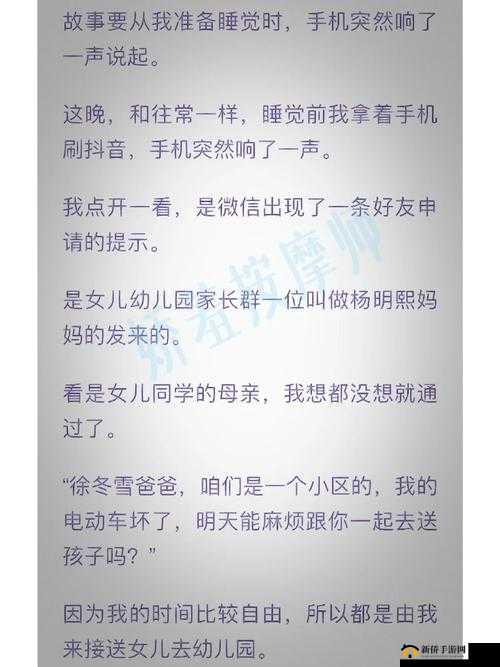 和按摩师的一次美妙经历，让我达到了前所未有的高潮