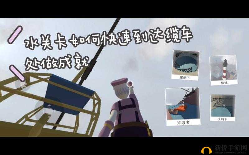 人类跌落梦境如何轻松驾驭水游艇？水城关卡深度攻略解析