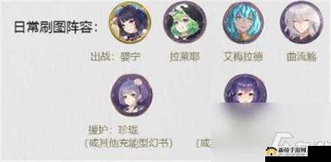 婴宁在幻书启世录中如何搭配阵容？最强婴宁阵容搭配攻略揭秘