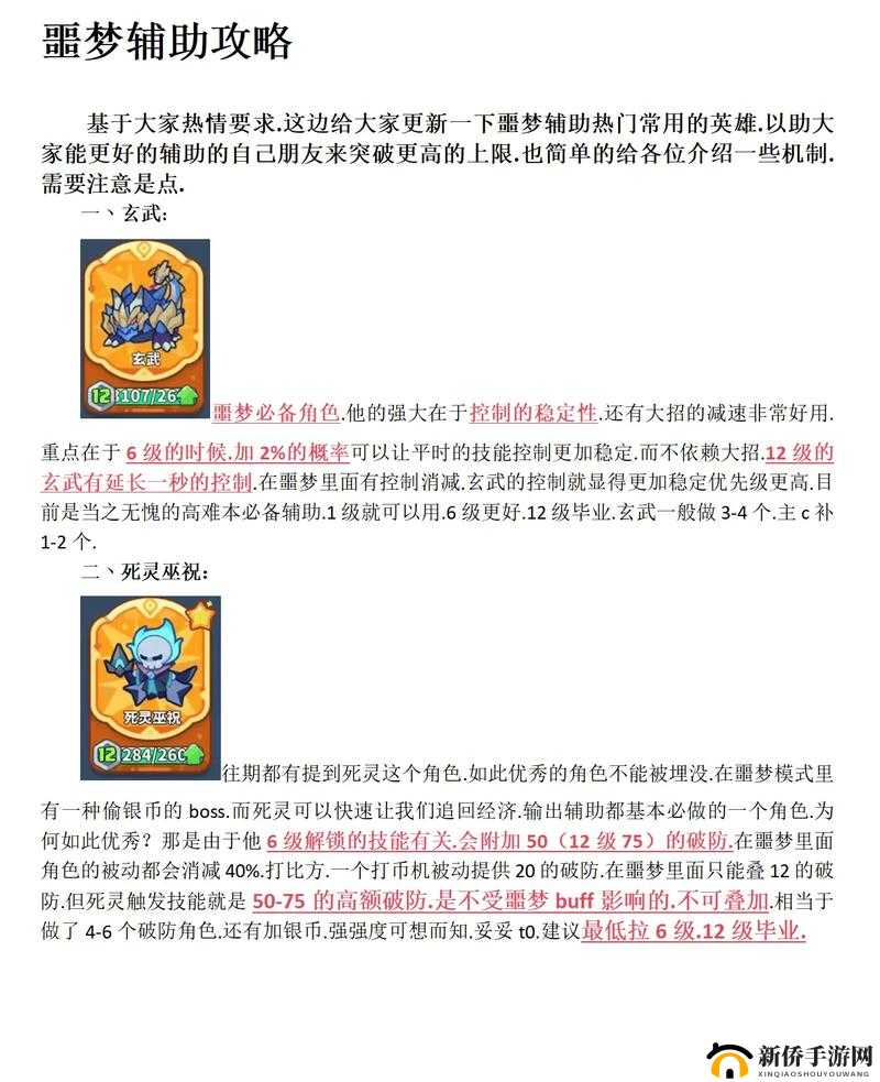 高能手办团如何攻克神圣祝祷贪婪之罪？魂体噩梦及困难模式攻略演变史揭秘