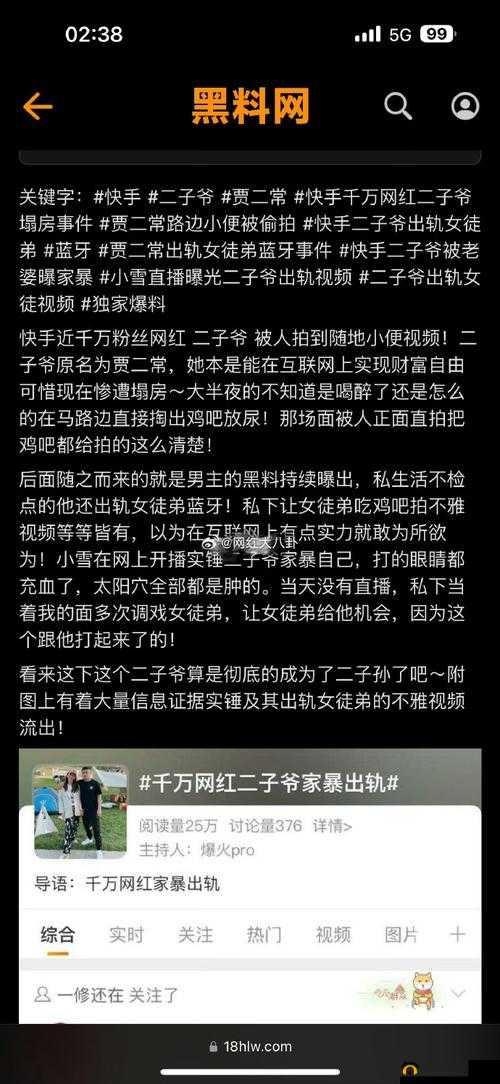 独家爆料传送门：黑料网揭秘娱乐圈不为人知的秘密