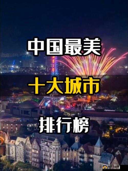 中国十大名都有哪些城市？快来一探究竟，看看有没有你心中的那座城