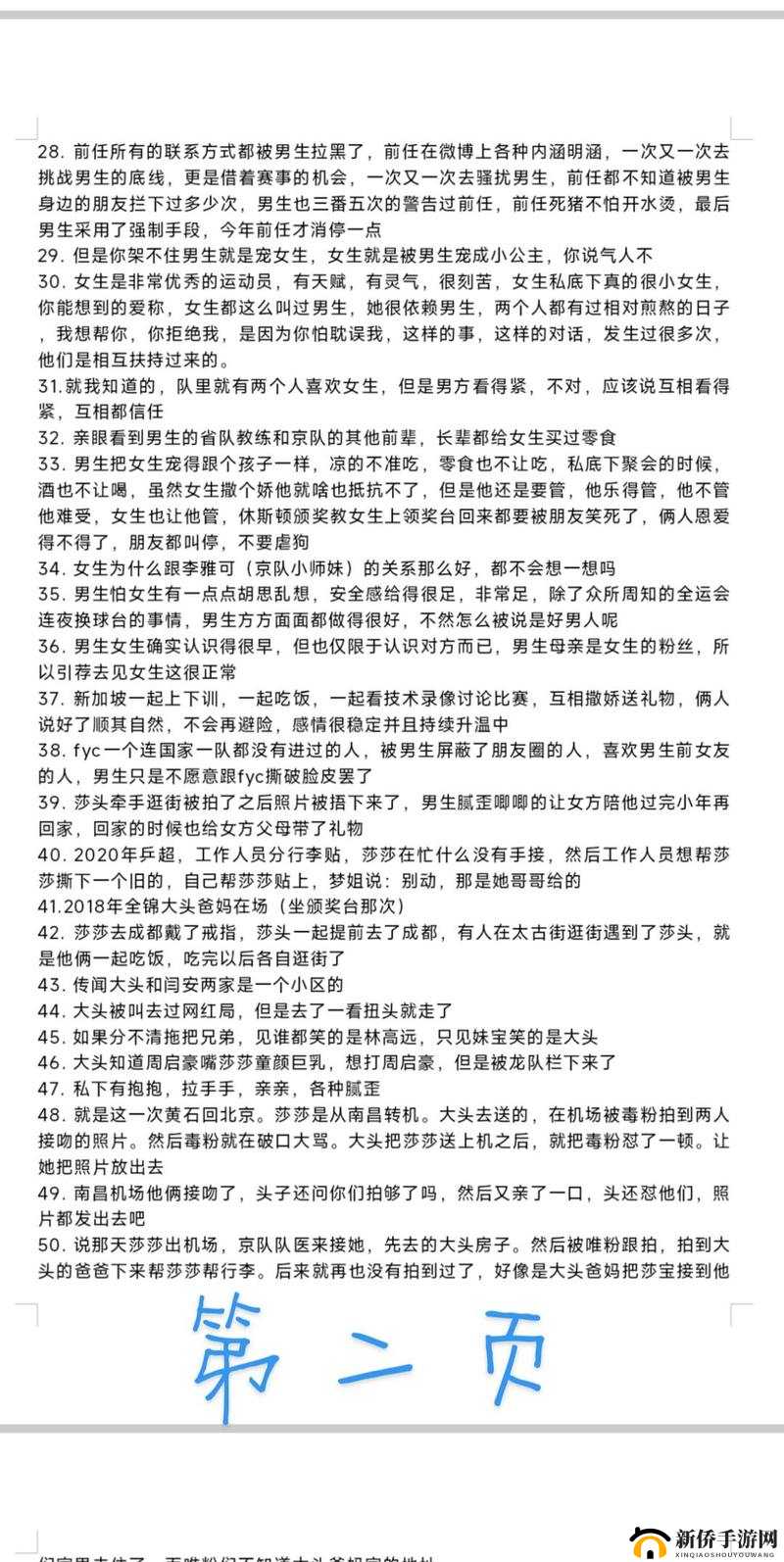 如何看待 16 年天涯爆料的内容？