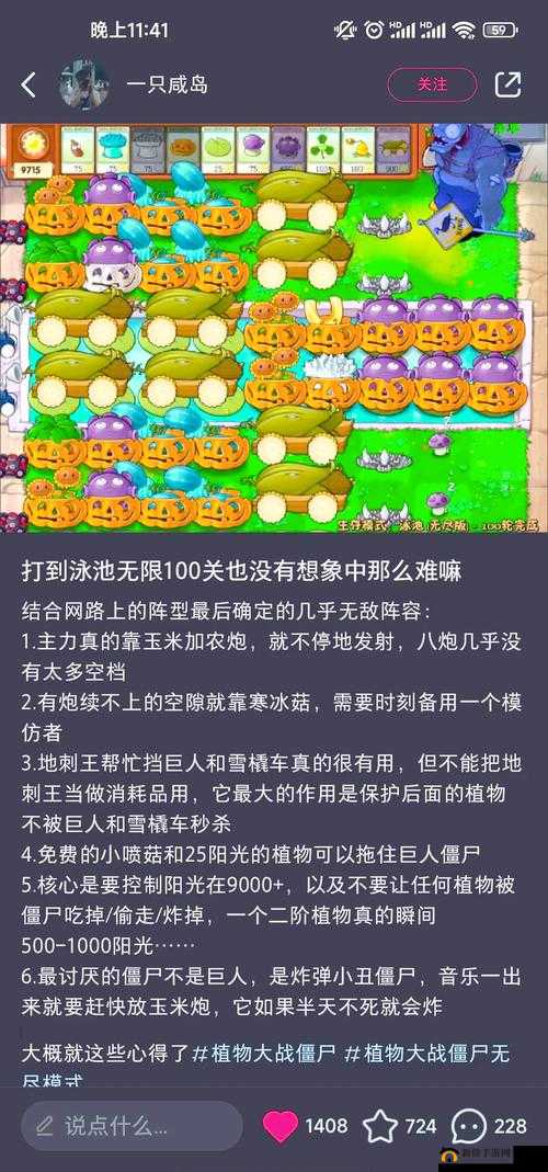 植物大战僵尸2摩登无尽挑战，最强通关阵容打法攻略演变史揭秘？