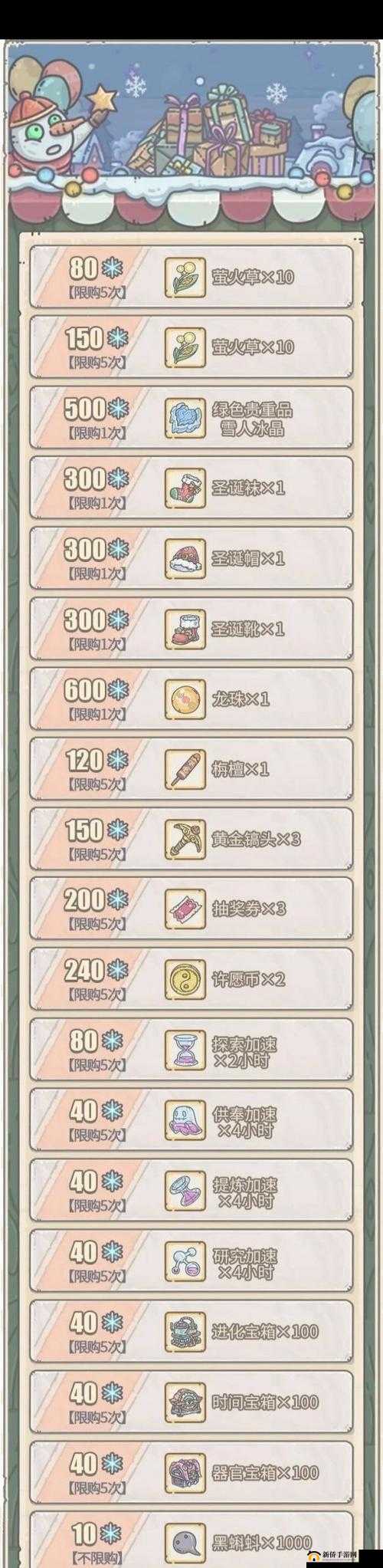 双旦嘉年华来袭！最强蜗牛双旦活动攻略详解，如何巧妙管理资源？