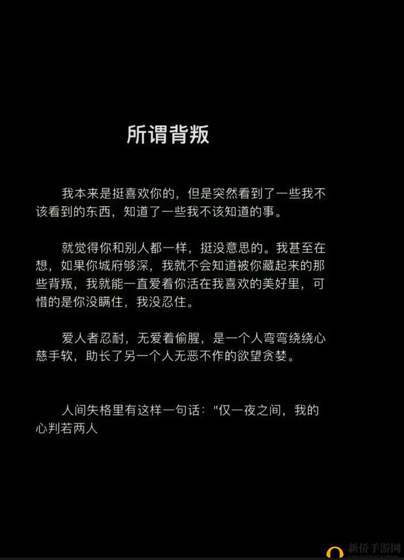 为何伤我却是最深？探寻背后的真相