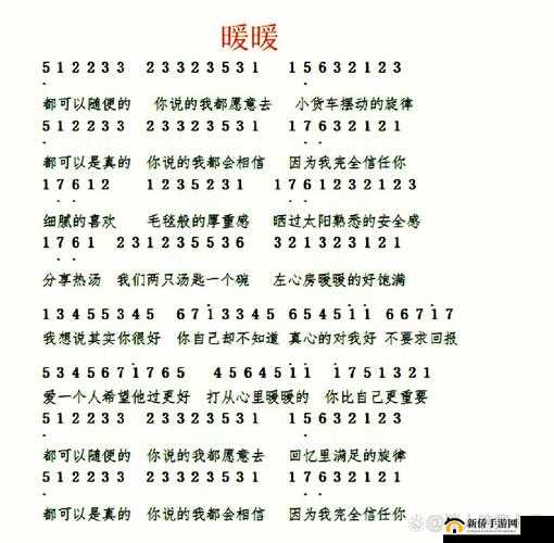 想免费观看暖暖普通话国语版吗？这里有你想要的资源和答案