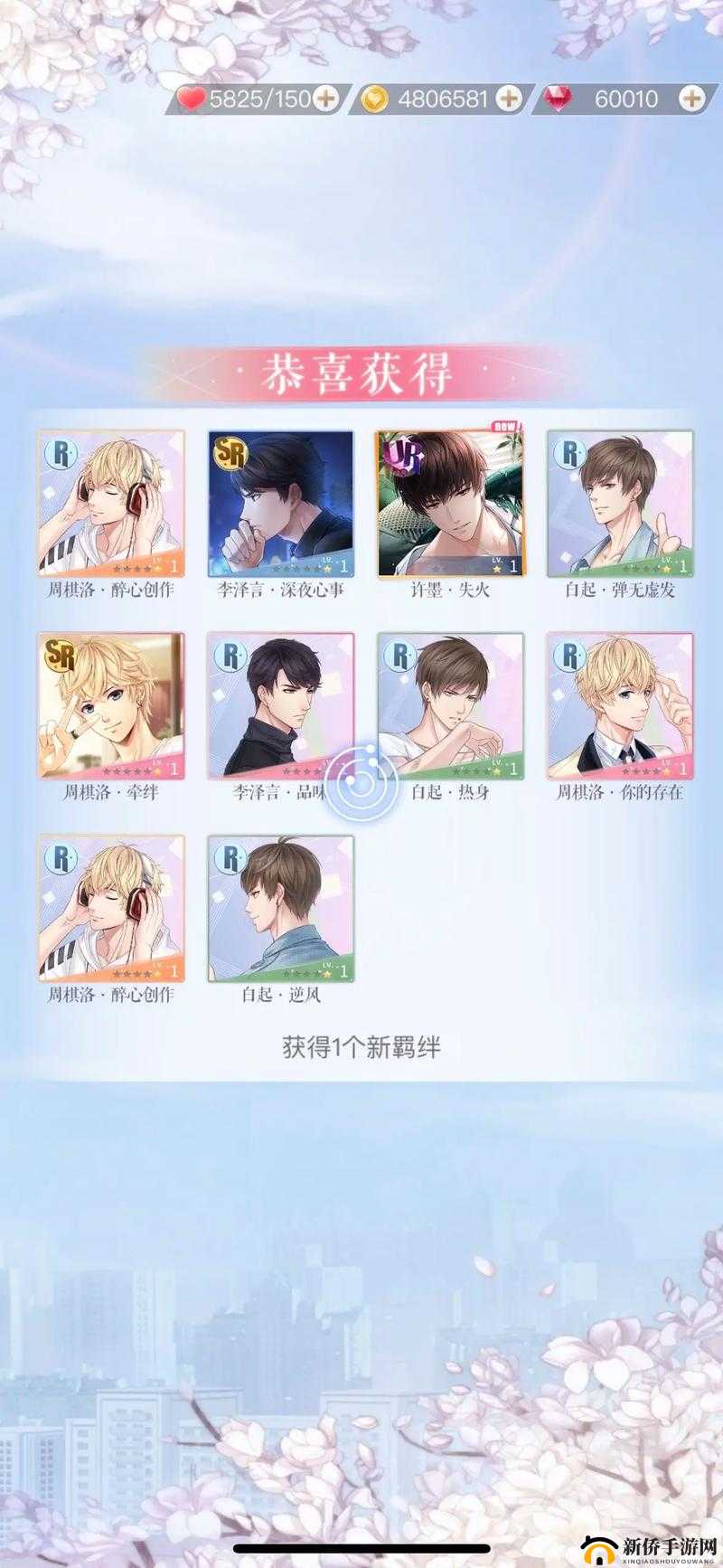 恋与制作人&中央城堡‘你画我猜’答案揭秘，资源管理艺术全攻略？