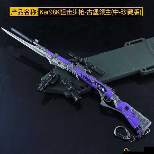 和平精英古堡领主98K究竟如何获取？揭秘最低价抽取神秘攻略！