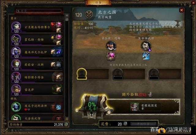 魔兽世界9.0随我探索，任务攻略深度解析与隐藏技巧何在？