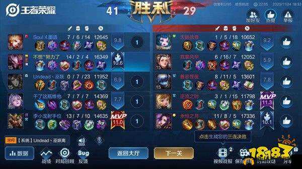 王者荣耀觉悟挑战16关究竟如何攻克？绝悟挑战16关最强通关阵容打法揭秘！