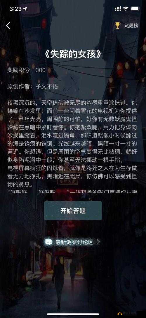 Crimaster犯罪大师姹女案件答案究竟是什么？真相解析引发热议