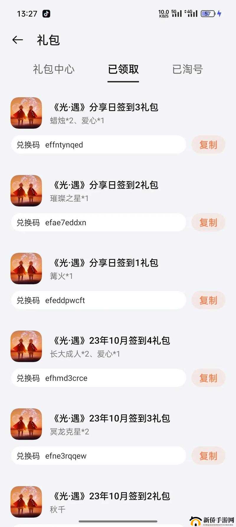 黑潮之上礼包码兑换全攻略，如何解锁兑换码并预见玩法大革命？