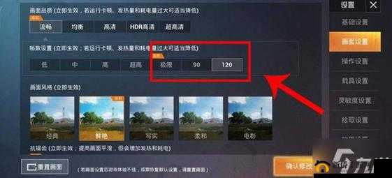 和平精英11月18日更新后无法开启120帧？突变版本帧数问题修复攻略来了吗？
