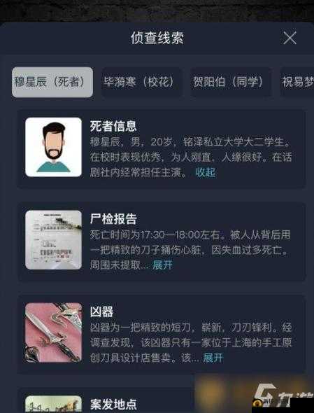 Crimaster犯罪大师苗疆探险1-3关答案何解？揭秘资源管理高效策略！