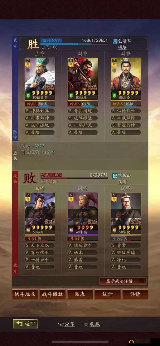 三国志战略版魏延究竟有多强？全面解析其战法技能效果