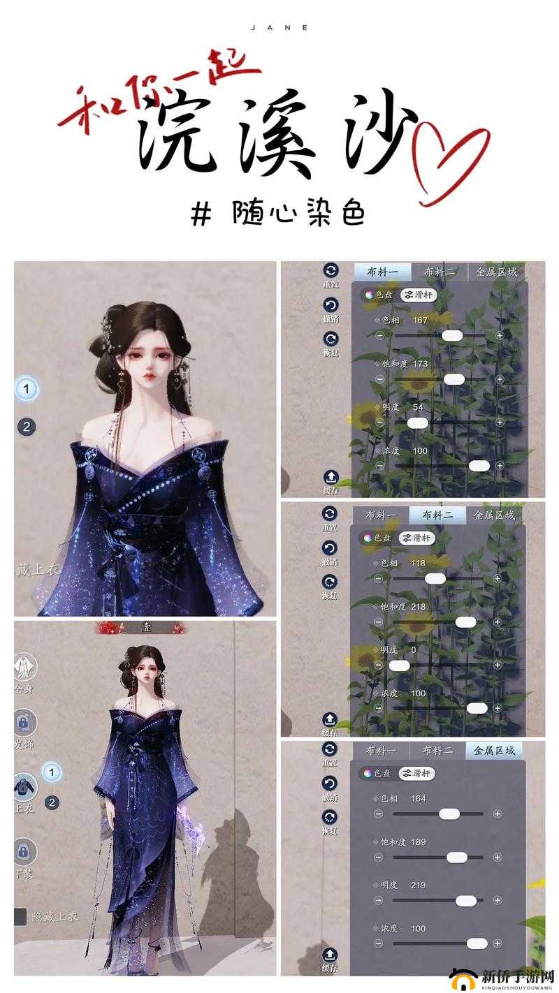 天涯明月刀手游染色系统全揭秘，如何玩转时装及发型染色搭配？