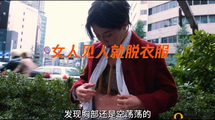 强迫美女自动脱了胸衣的背后：探讨社会压力与女性自我认同的复杂关系