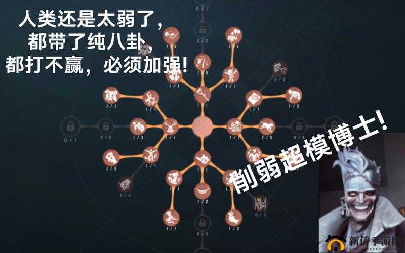 第五人格博士技能及特质全揭秘，新角色属性如何经历演变与强化？
