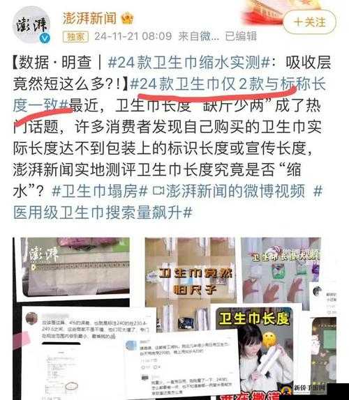 911 爆料红领巾事件回顾：真相究竟如何？