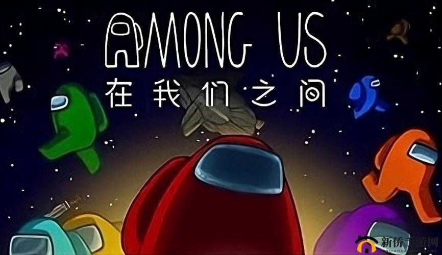 如何在我们之间游戏中调成中文？详细汉化补丁安装教程揭秘