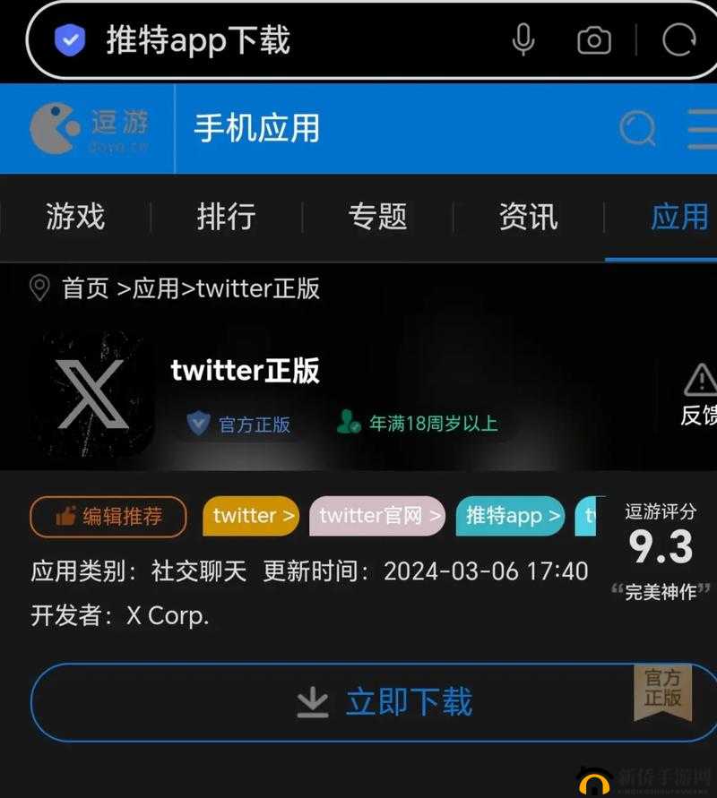 推特破解版真的无风险吗？快来了解关于推特破解版无风险的详细情况需要注意的是，使用破解版软件可能涉及侵权和违反相关法律法规，同时也存在安全风险，不建议这样做